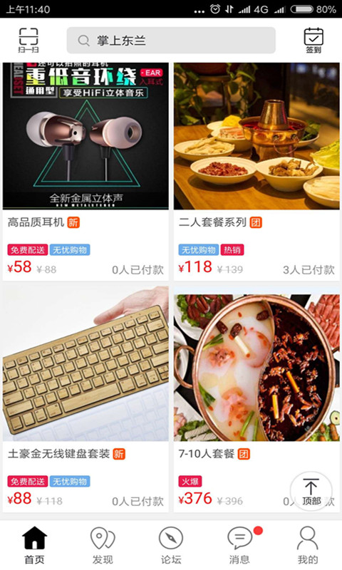 掌上东兰图1