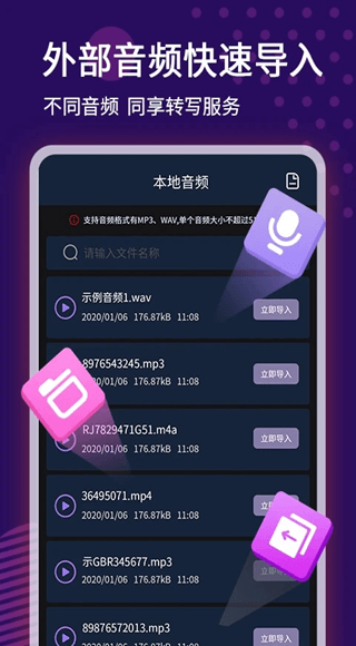 录音转文字语记(录音转换软件) v1.4.0 安卓版图2