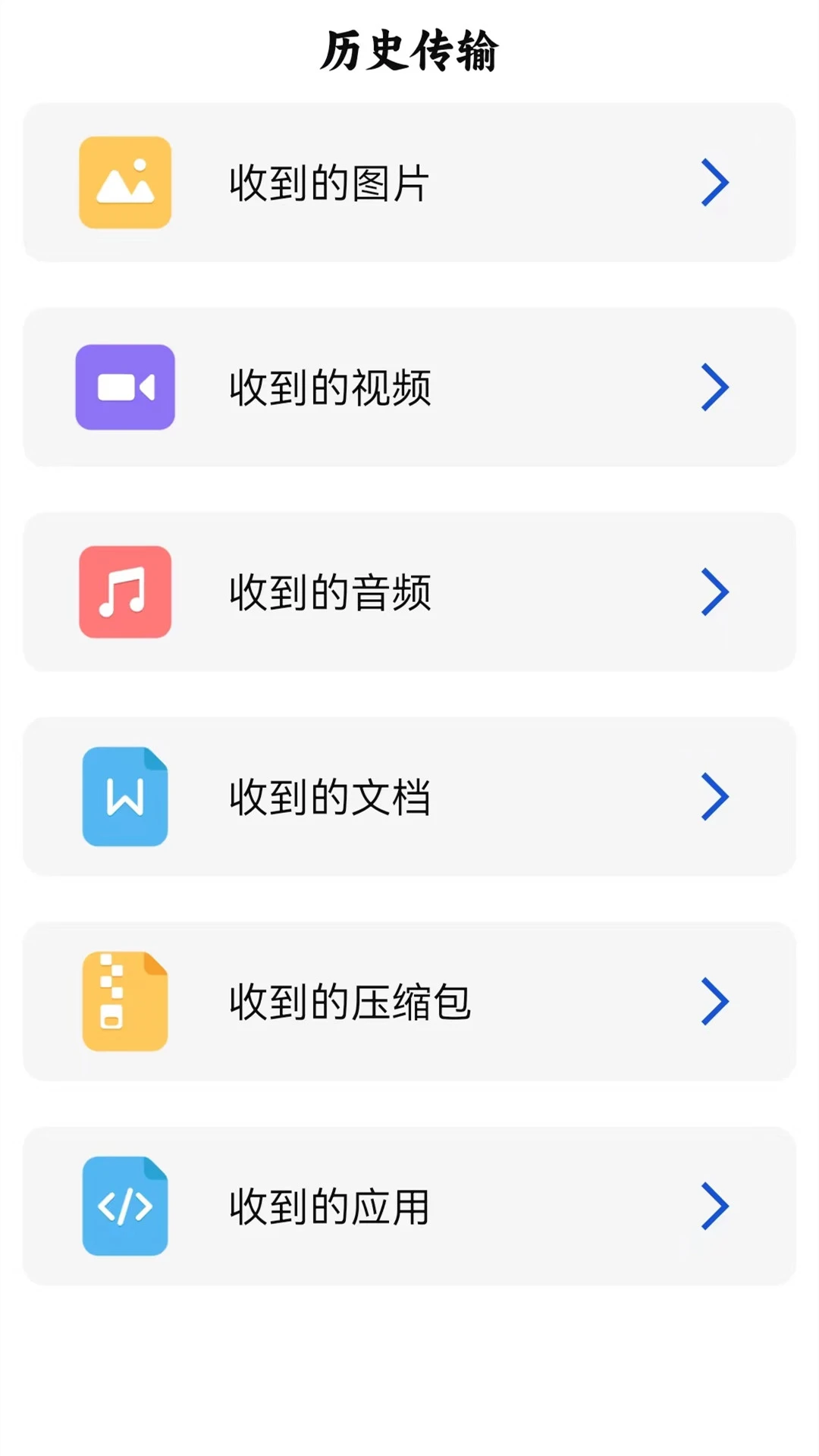 WIFI连接钥匙 WIFI连接钥匙