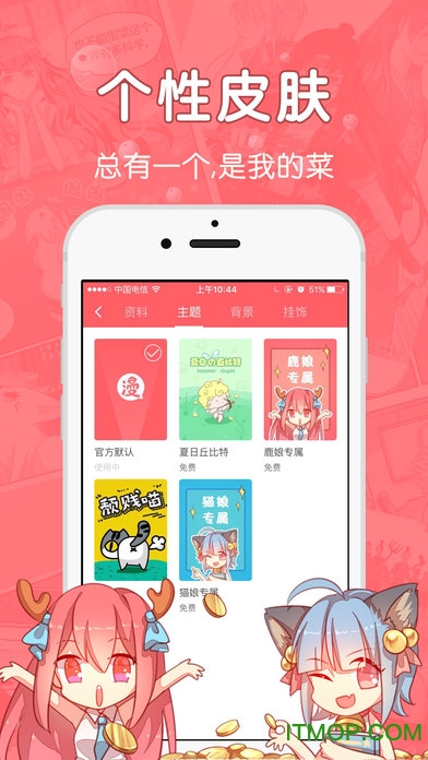 网易漫画苹果手机版图3