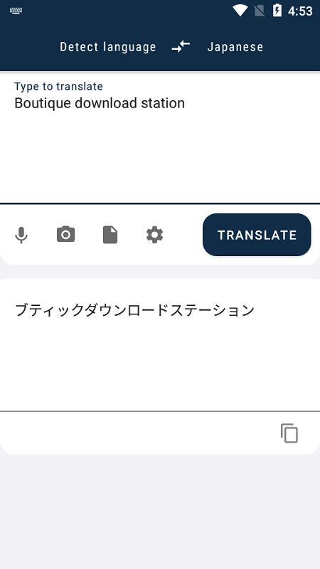 深度翻译app图3