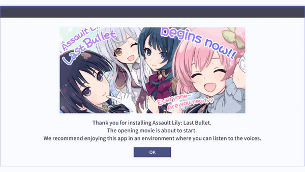 突击莉莉台服 (Assault Lily W)安卓版v1.0.7图1