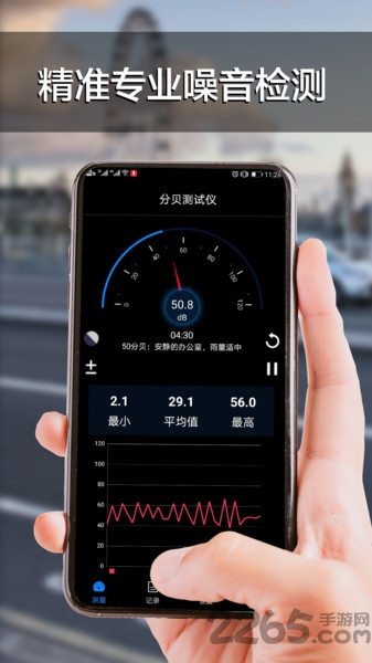 分贝检测app图3