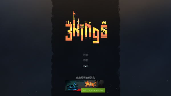 九个国王(9 Kings)中文版图1