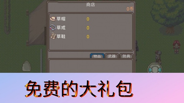 冒险纪图2