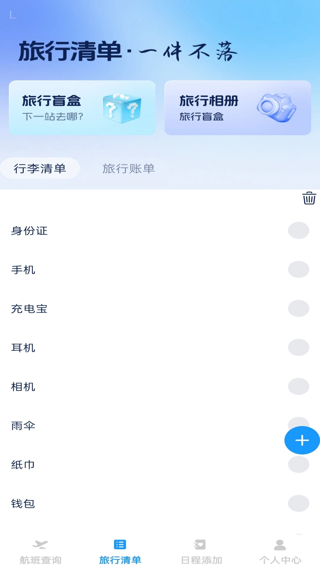 步步启航图2