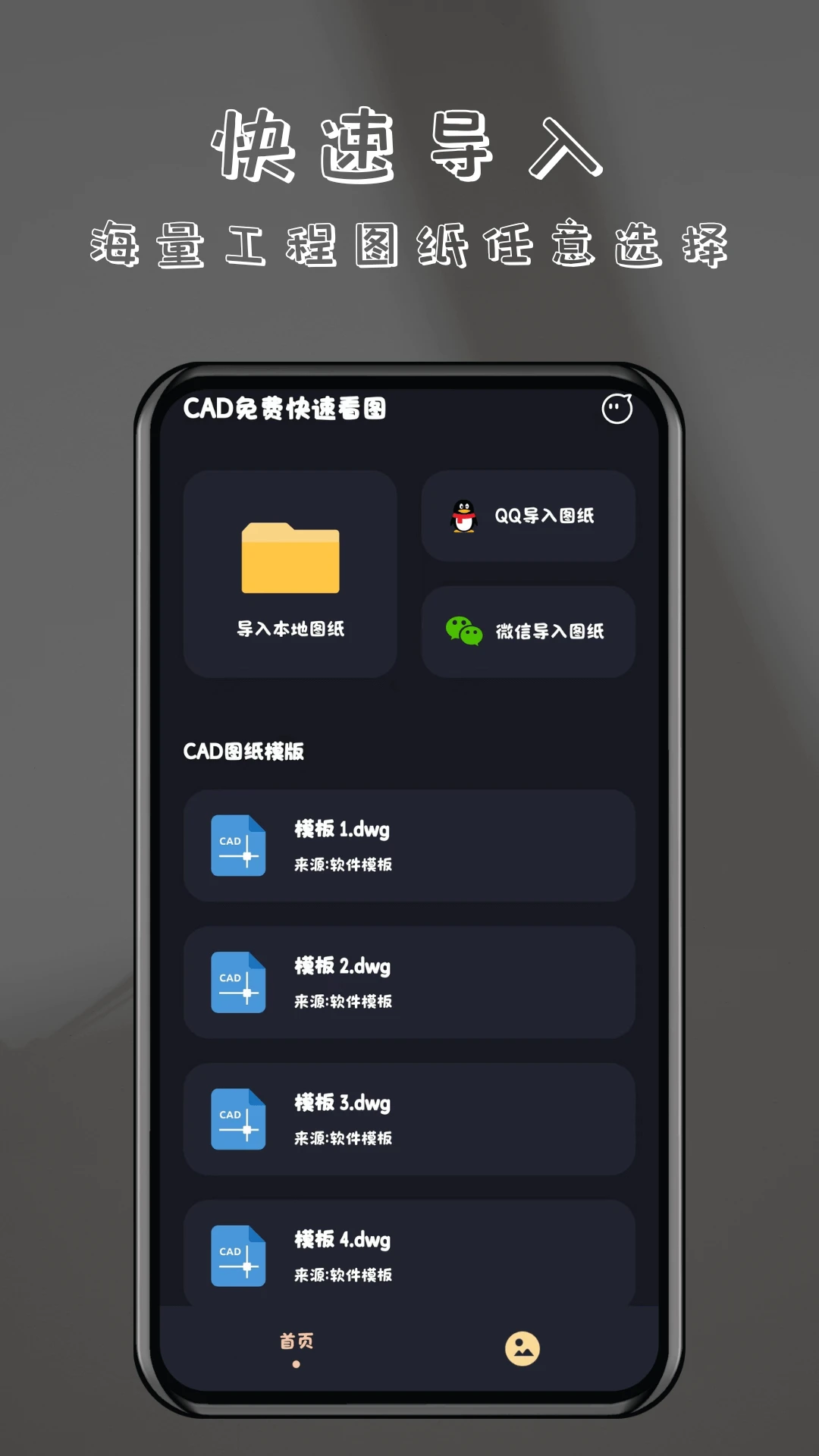 CAD免费快速看图图2