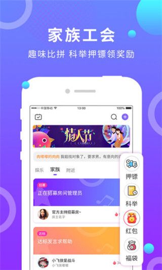 蛋蛋部落图3