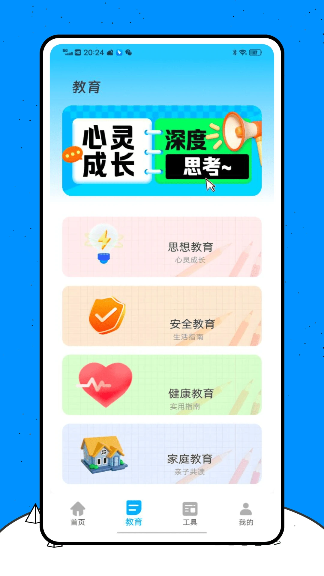 班优图3