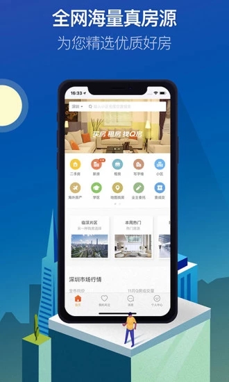 Q房网图4