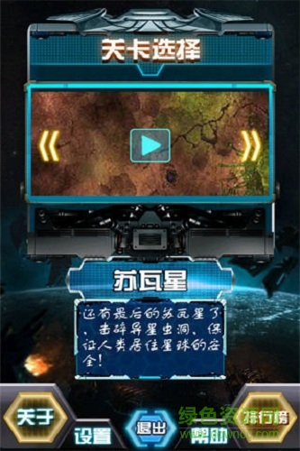 传奇战机游戏(Fighters)图3