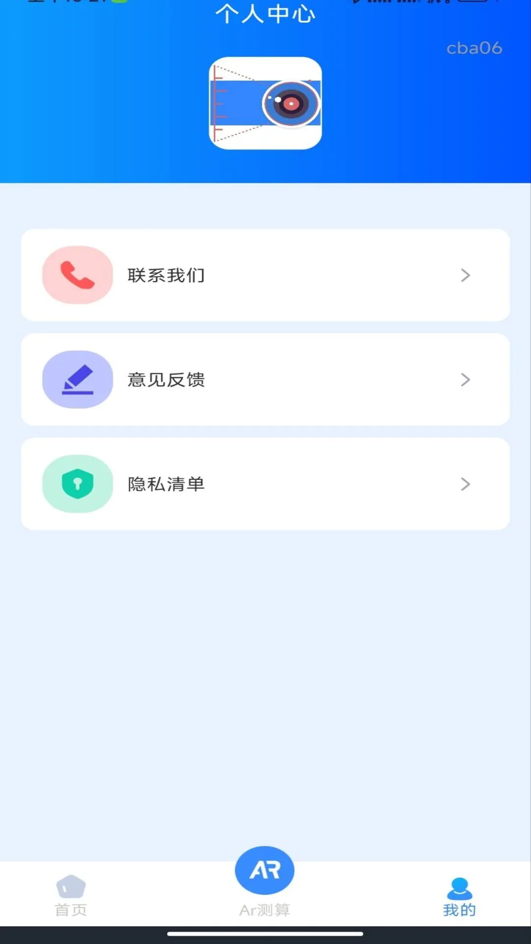 AR测距测量仪图4