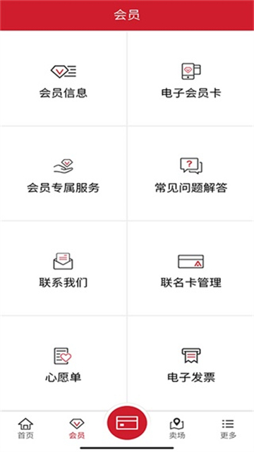 开市客图2