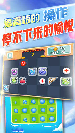 方块消除达人图2