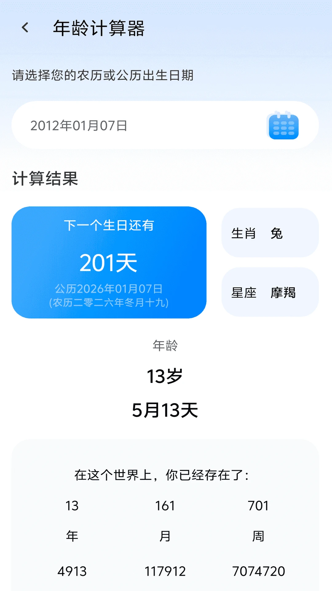 计算机器王图4