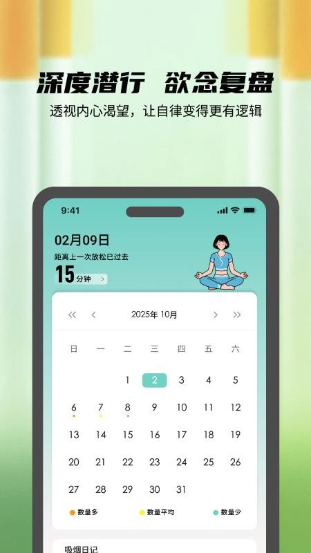 自律打卡管家图3