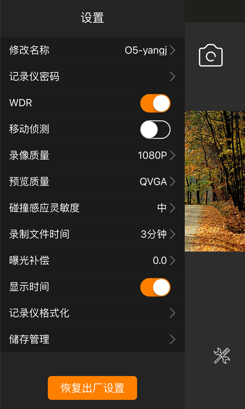 roadcam行车记录仪图2