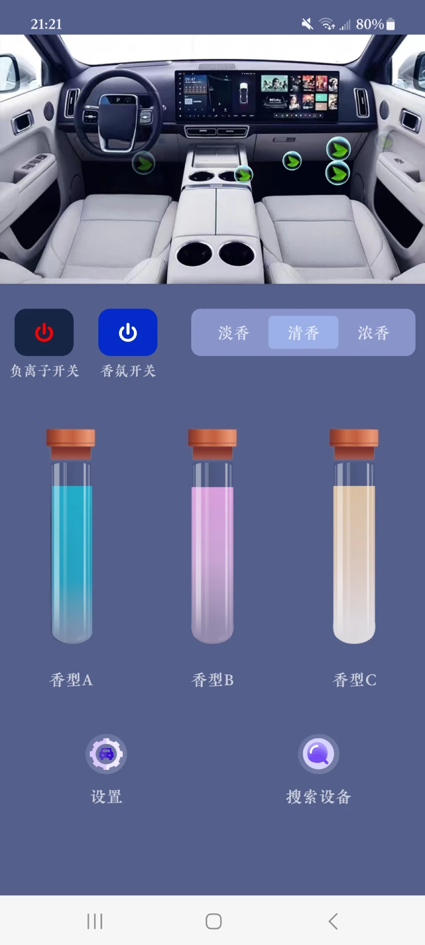 mecoai聊天软件官网版最新2026安装图4