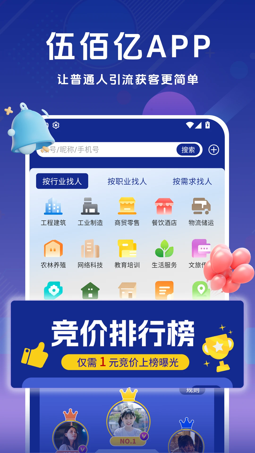 伍佰亿图1
