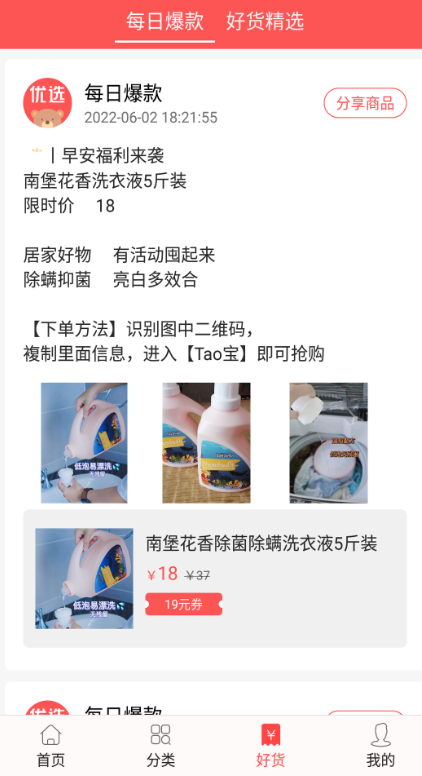 今日白菜券app下载