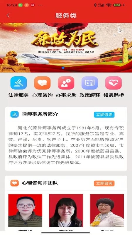 蔚县掌上信访 蔚县掌上信访