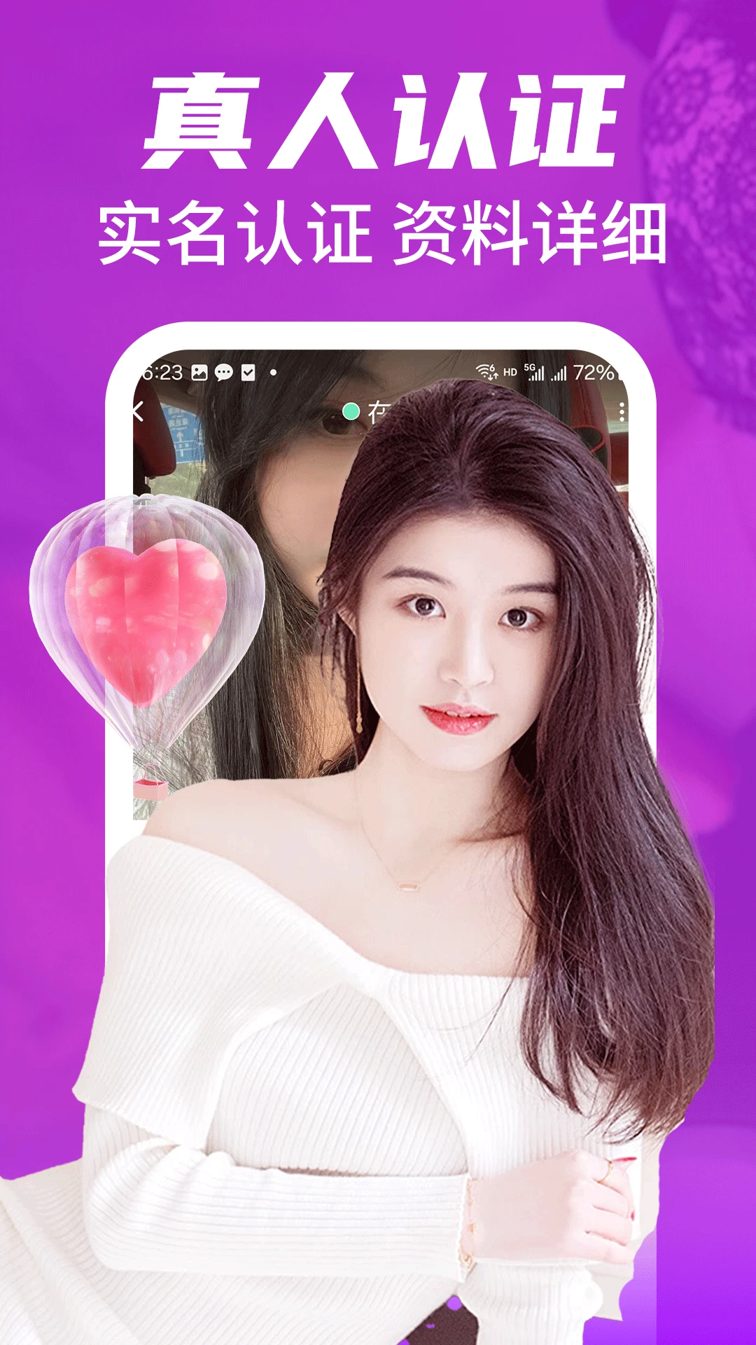附近陌爱探探聊约会图4