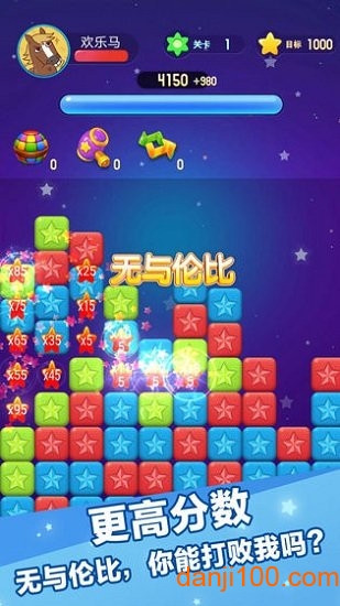 灭星大作战图1