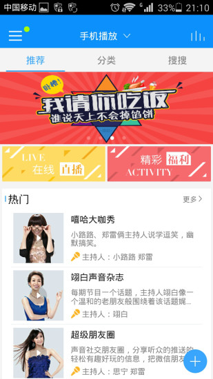 蓝天云听图4