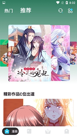 漫画站图4