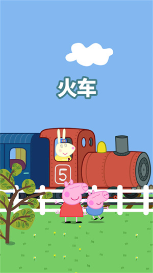 小猪佩奇：主题乐园图1