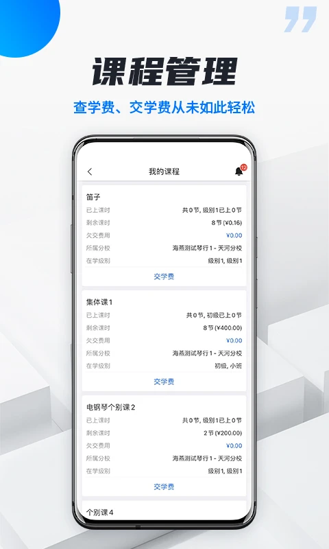 校宇宙学生端图3