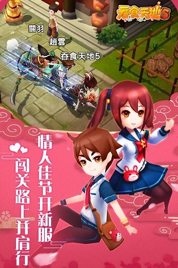 吞食天地online图1