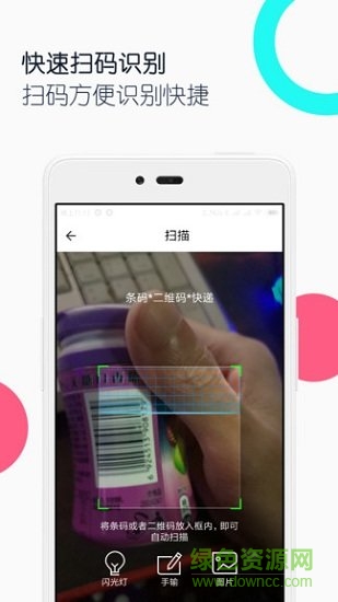 条码二维码助手图1