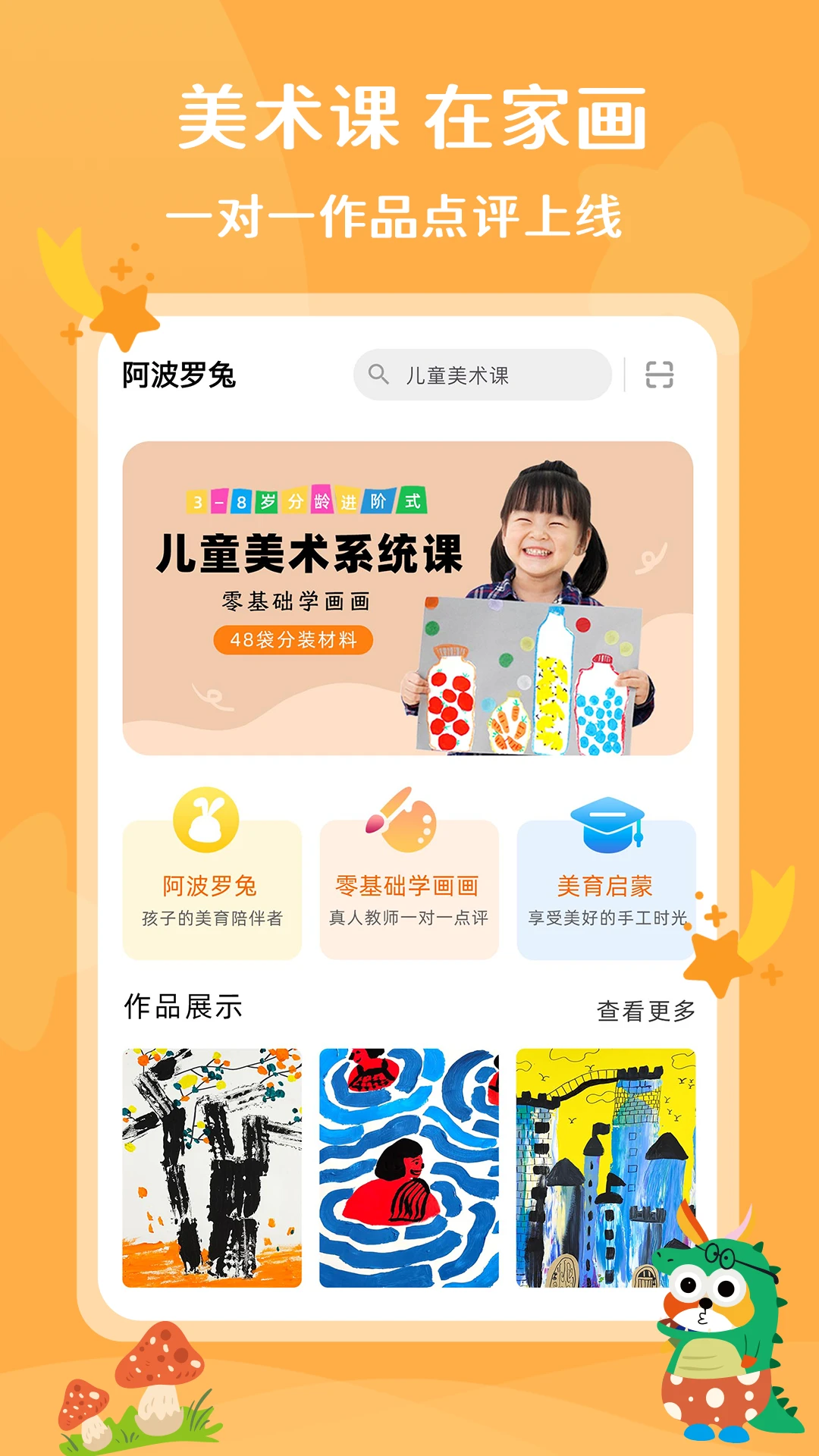 阿波罗兔图1