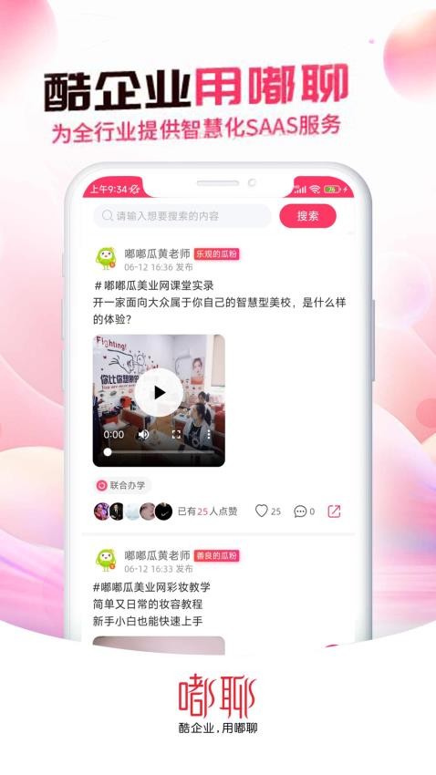 嘟聊图4