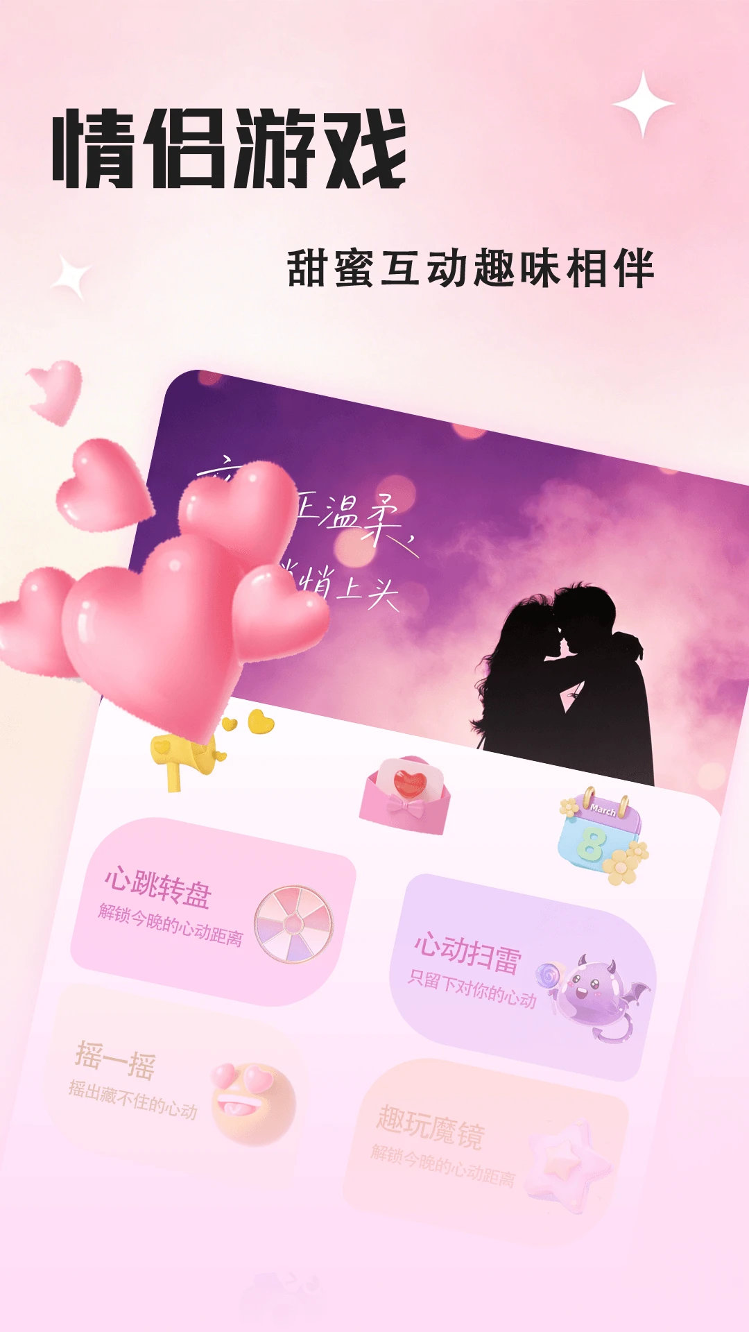 情侣亲密互动图2