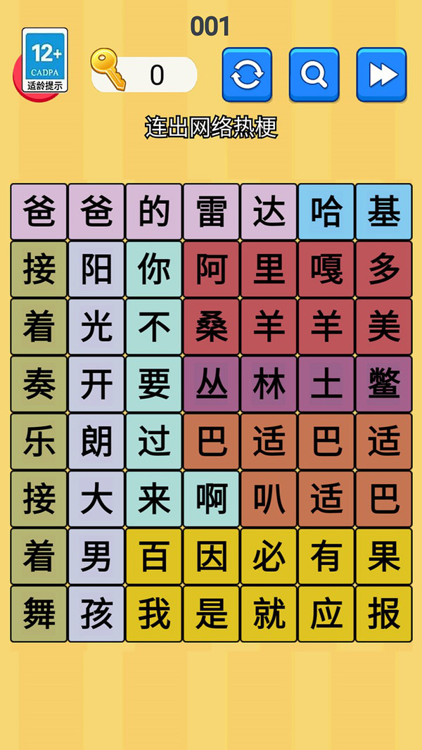 文字梗传记图3