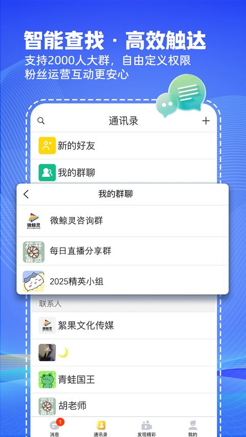 微鲸灵(社交互动与直播分享平台) v2.3.0 安卓版图4
