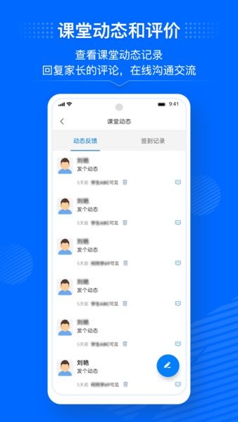 今托管教师端图2