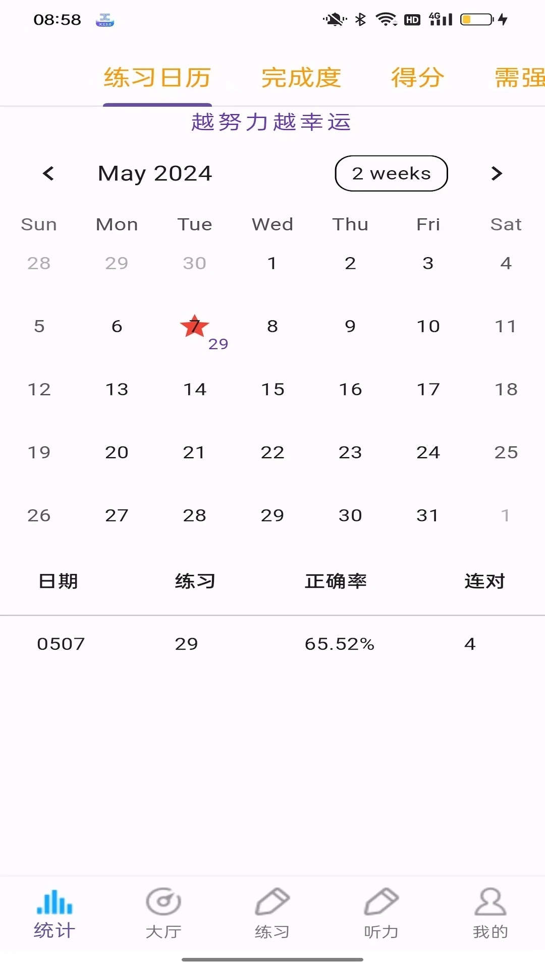SAT词汇图4