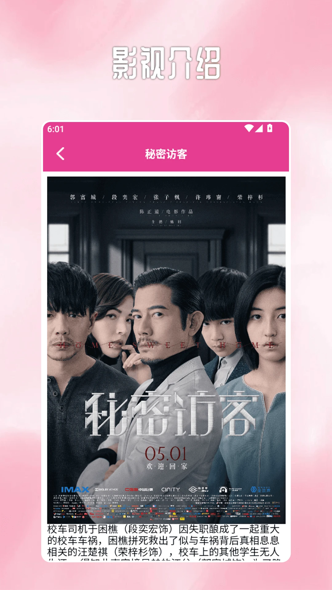 韩小剧播放器图4