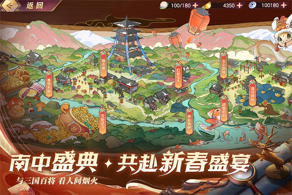 三国志幻想大陆图4