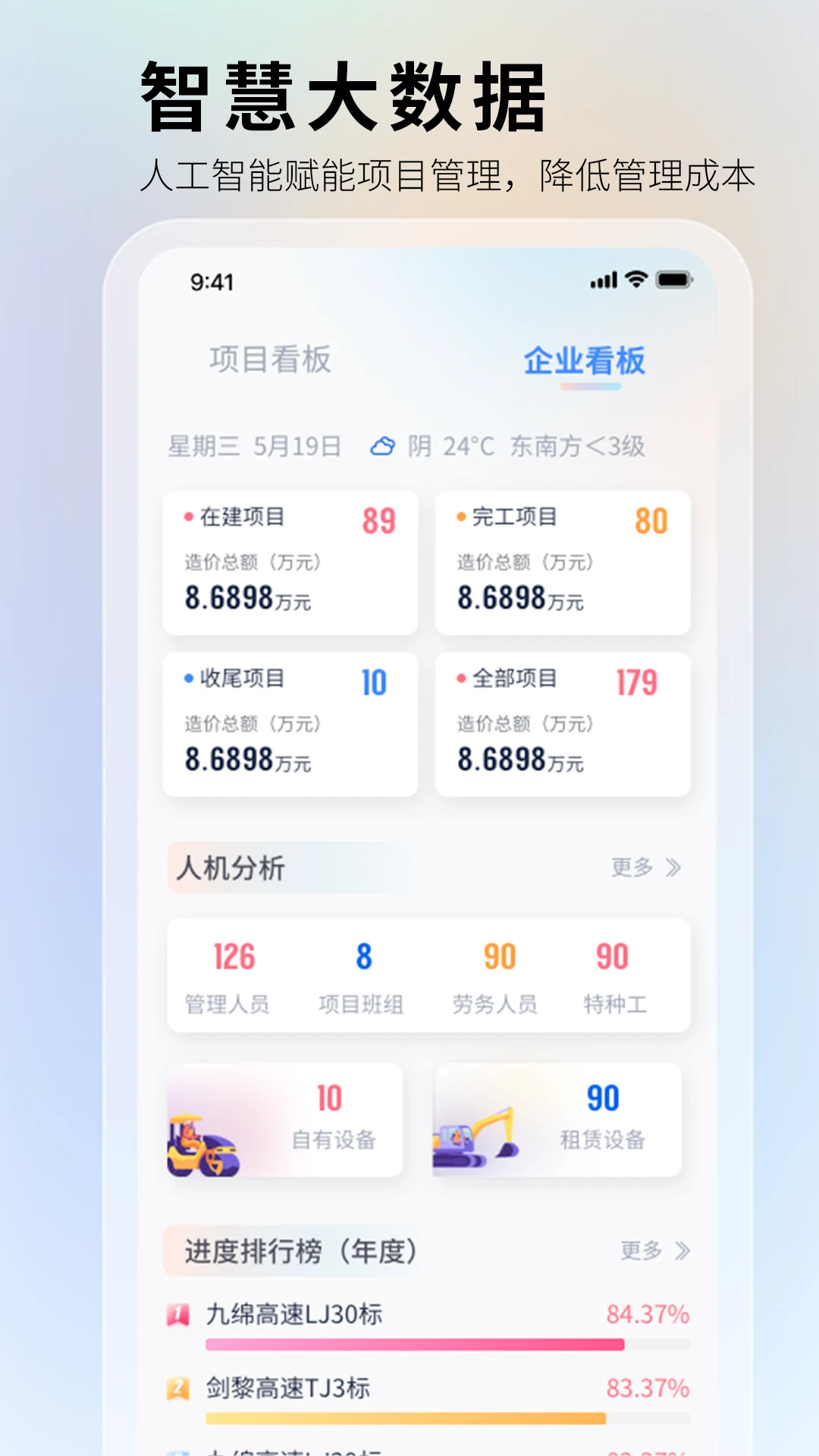 华天工程图3