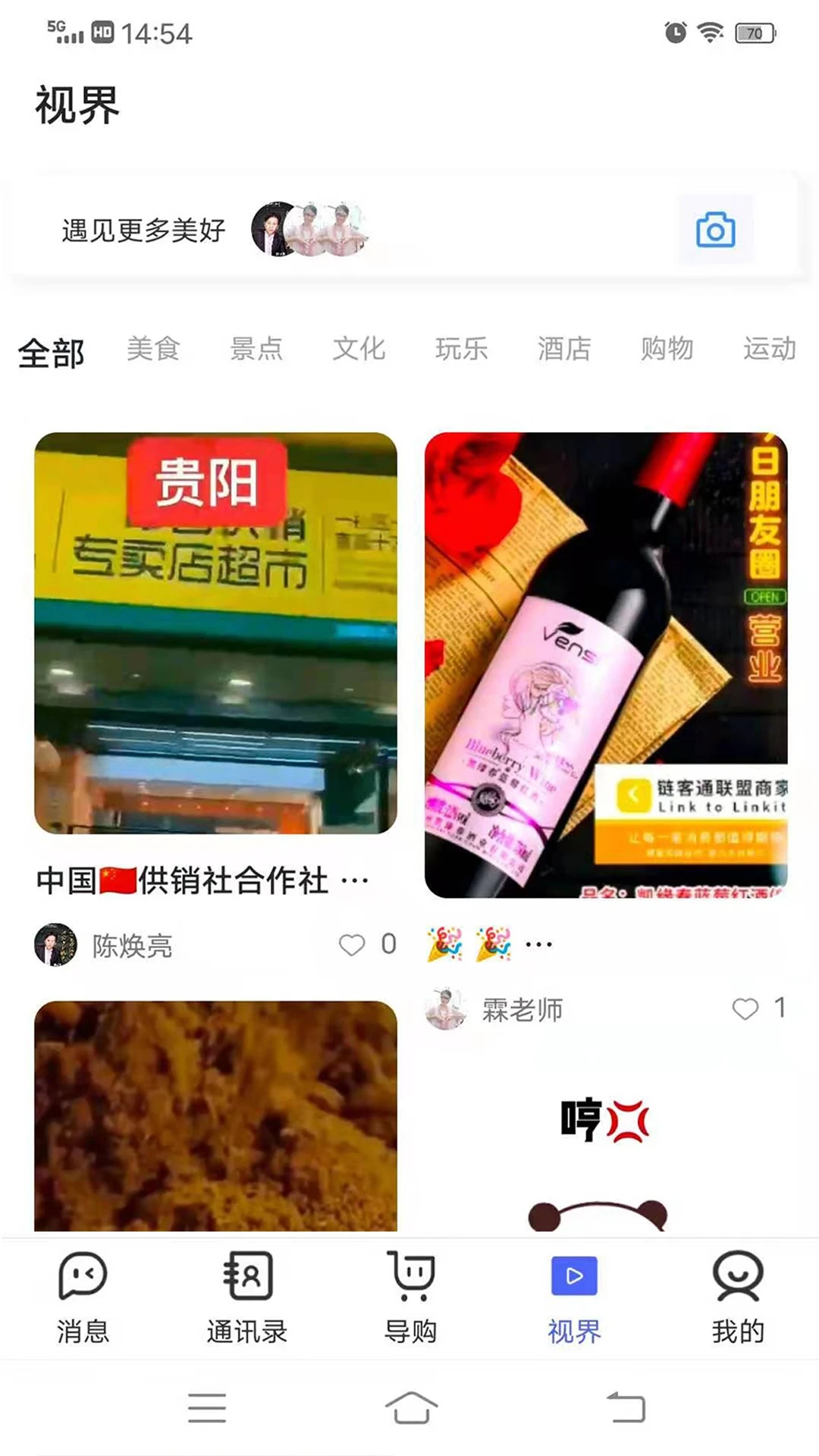 看客