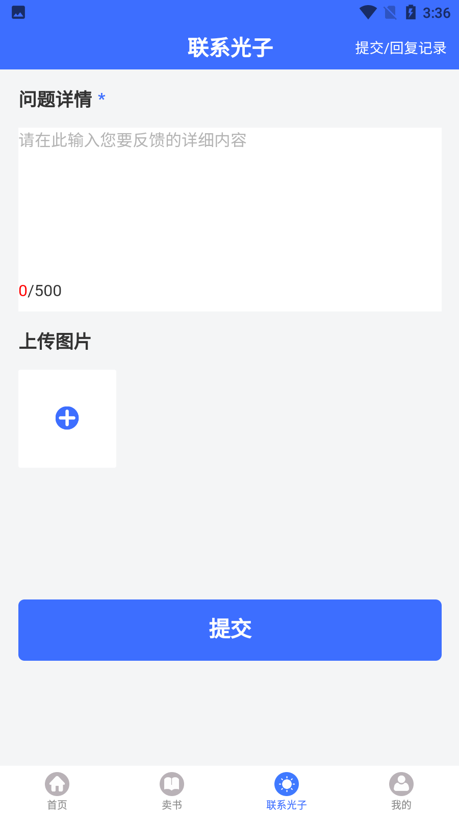 光子收书