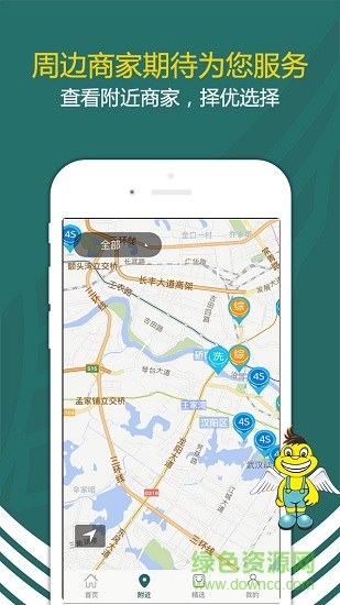 捷顺汽车服务图1