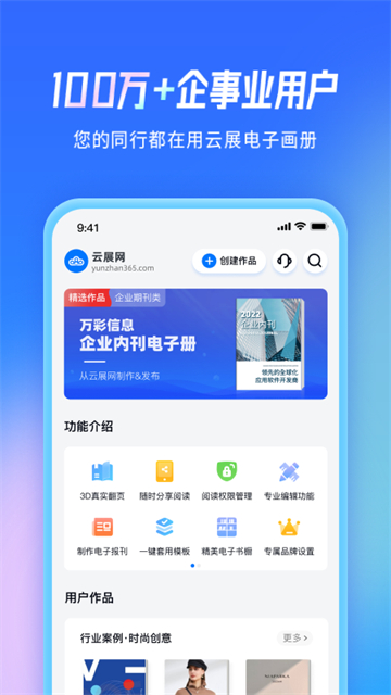 云展网图1