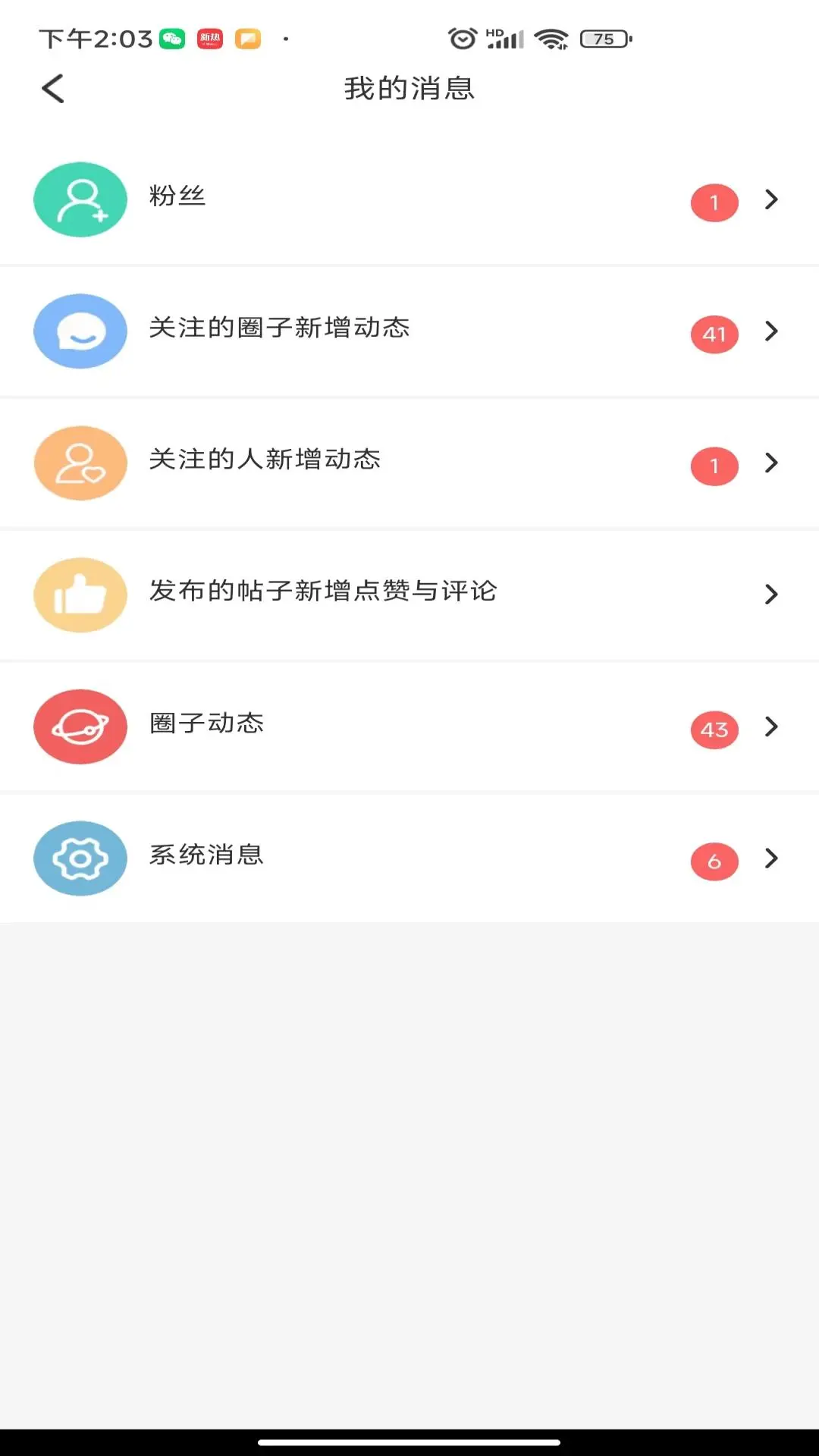汇燃网图2