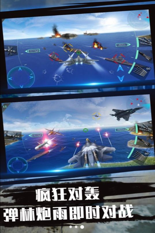 蓝天航母空战之旅图3