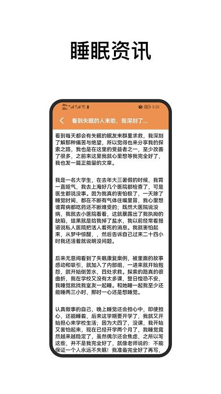 助眠白噪音